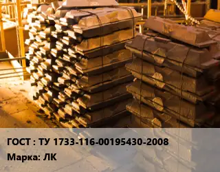 Чушка латунная ТУ 1733-116-00195430-2008 Марка: ЛК